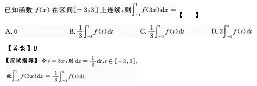 2015年成人高考專升本高等數(shù)學二考試真題及參考答案s6.png