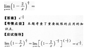 2015年成人高考專升本高等數(shù)學二考試真題及參考答案s12.png