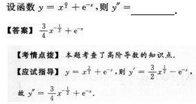 2015年成人高考專升本高等數(shù)學二考試真題及參考答案s15.png