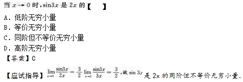 2015年成人高考專升本高等數(shù)學二考試真題及參考答案s2.png