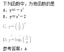 2010年成人高考高起點數(shù)學(理)考試真題及參考答案c6
