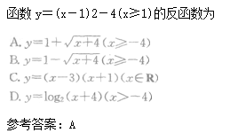 2010年成人高考高起點數(shù)學(理)考試真題及參考答案c14