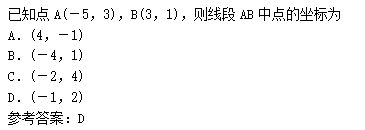 2010年成人高考高起點數(shù)學(理)考試真題及參考答案c7