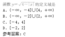 2010年成人高考高起點數(shù)學(理)考試真題及參考答案c13