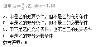 2010年成人高考高起點數(shù)學(理)考試真題及參考答案c5