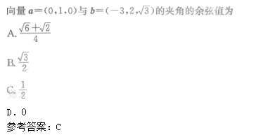 2010年成人高考高起點數(shù)學(理)考試真題及參考答案c11