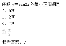 2010年成人高考高起點數(shù)學(理)考試真題及參考答案c2