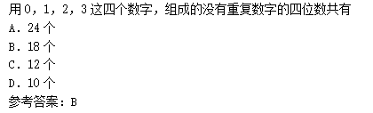 2010年成人高考高起點數(shù)學(理)考試真題及參考答案c17